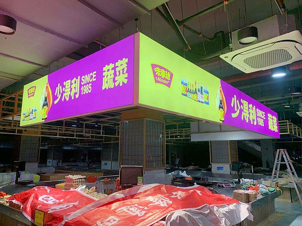 味事达全国店招制作