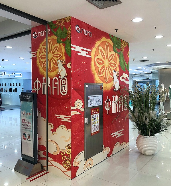 微信图片_202108200847032
