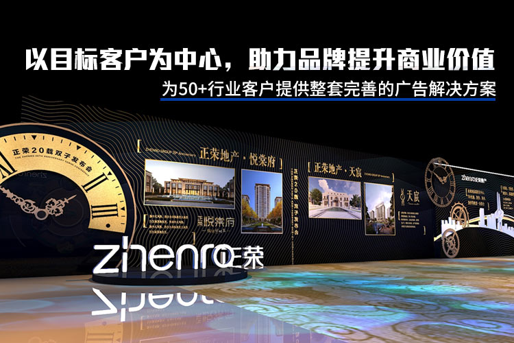 交点广告-以目标客户为中心，助力品牌提升商业价值