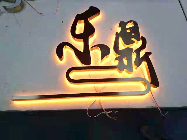 发光字-吸塑字-围边字-平面发光字