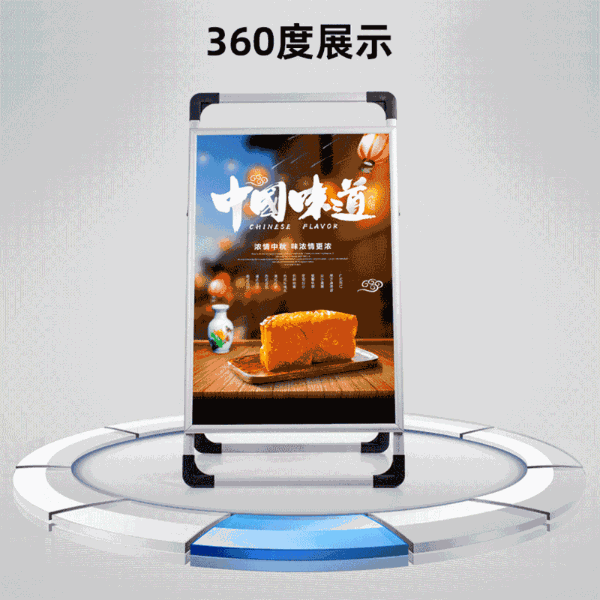 手提展架