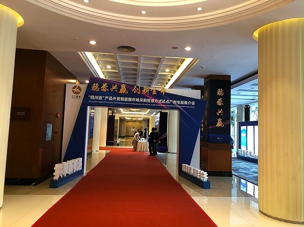 金牛推介会－