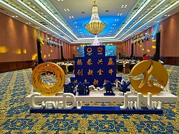 成都金牛区广州推介会活动会议搭建