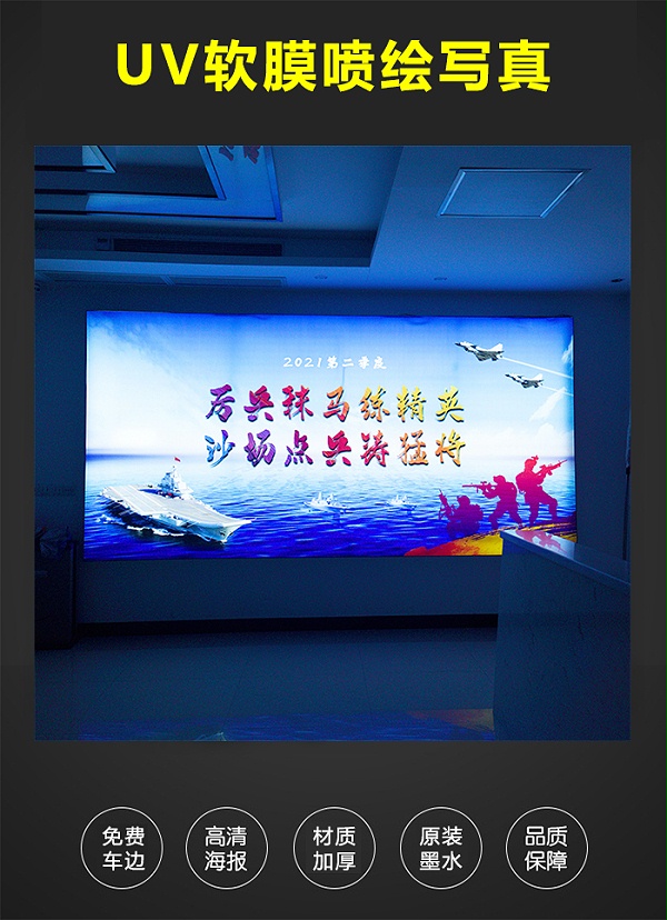 UV软膜